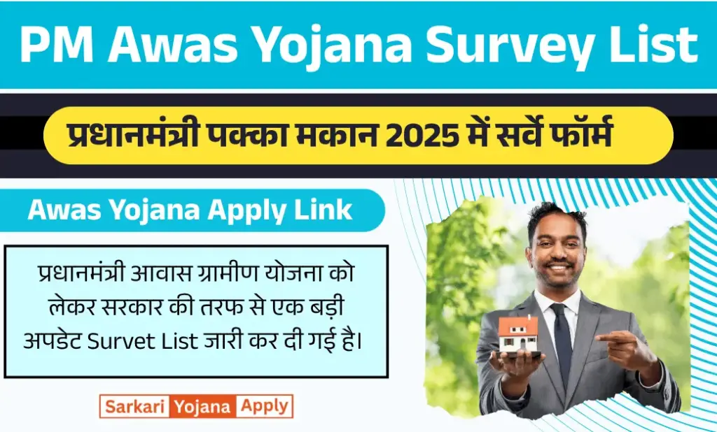 PM Awas Yojana Survey List