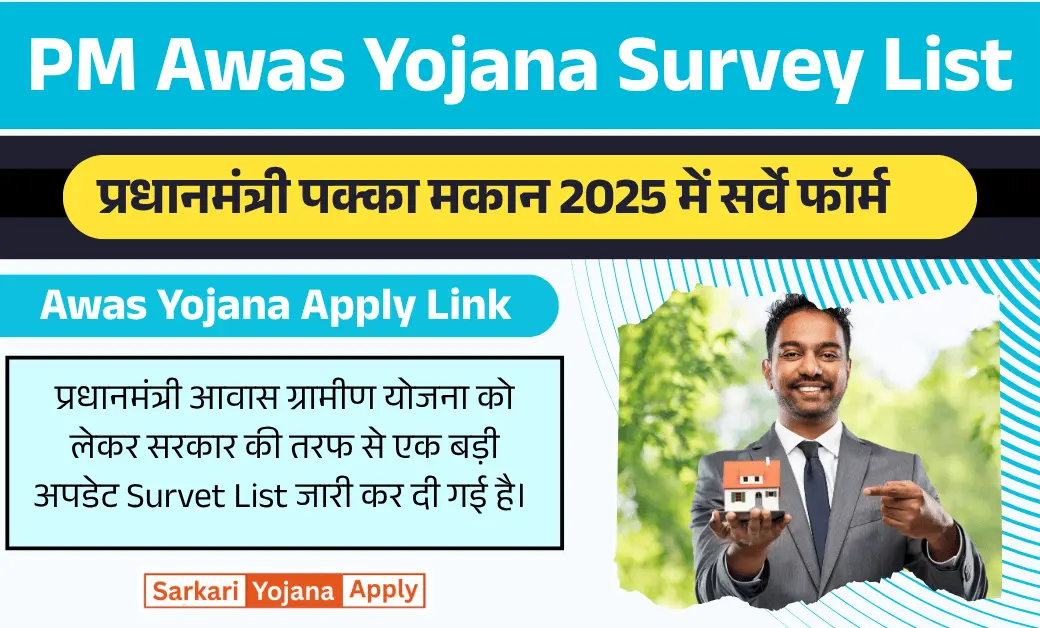 PM Awas Yojana Survey List