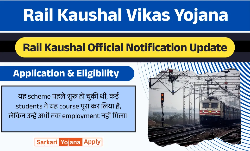 Rail Kaushal Vikas Yojana