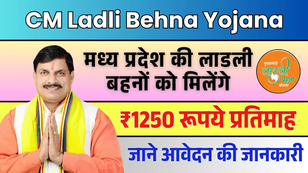 CM Ladli Behna Yojana
