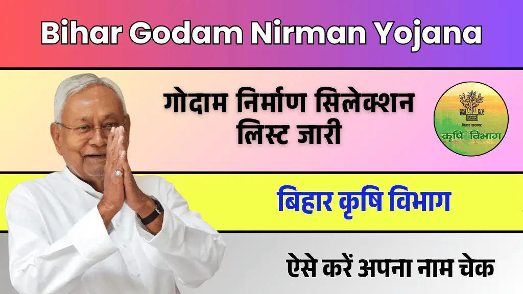 Bihar Godam Nirman Yojana